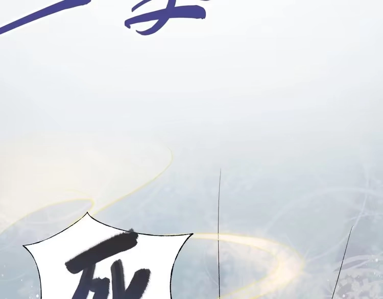 《一生一世笑苍穹》第1话 穿越成女太子？！ 第159页