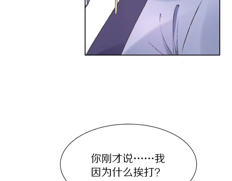 《一生一世笑苍穹》第1话 穿越成女太子？！ 第79页