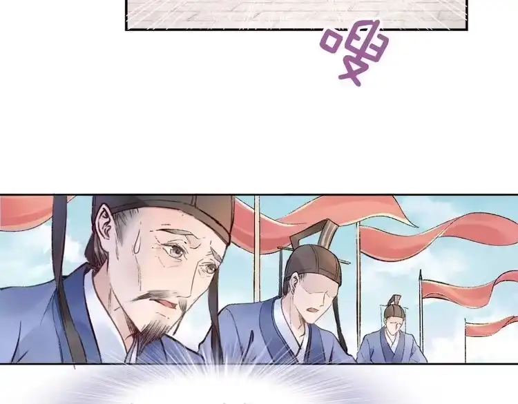 《一生一世笑苍穹》第1话 穿越成女太子？！ 第167页