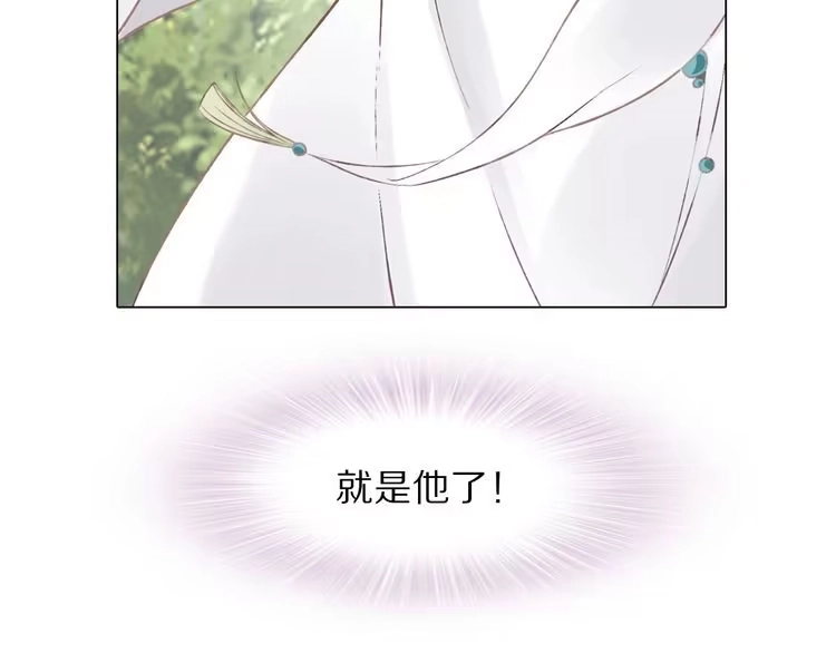 《一生一世笑苍穹》第1话 穿越成女太子？！ 第109页