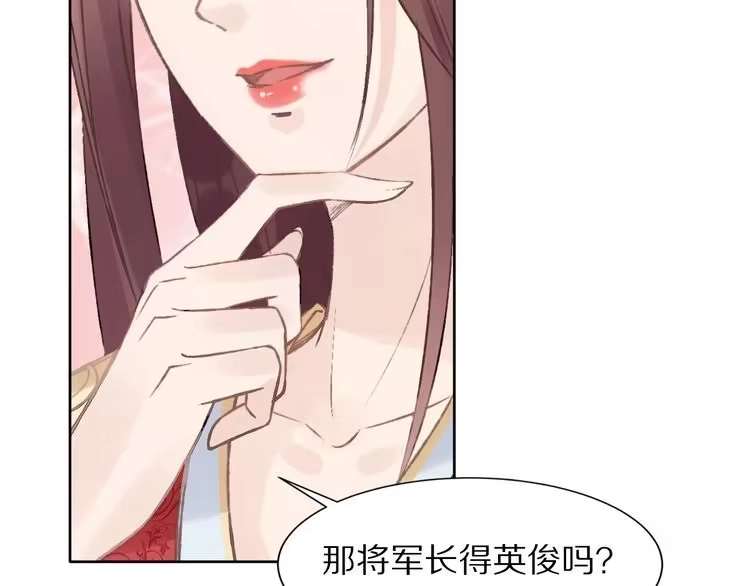 《一生一世笑苍穹》第1话 穿越成女太子？！ 第90页