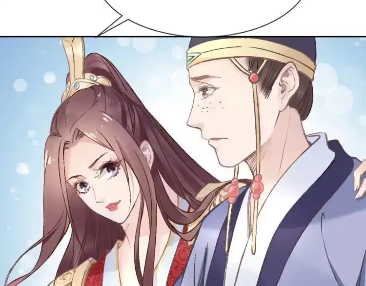 《一生一世笑苍穹》第1话 穿越成女太子？！ 第80页