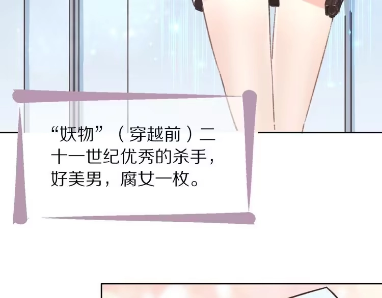 《一生一世笑苍穹》第1话 穿越成女太子？！ 第25页