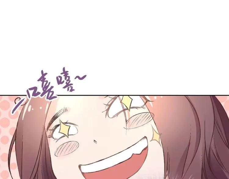 《一生一世笑苍穹》第1话 穿越成女太子？！ 第73页