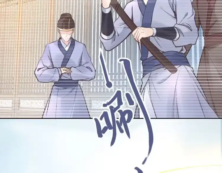 《一生一世笑苍穹》第1话 穿越成女太子？！ 第57页