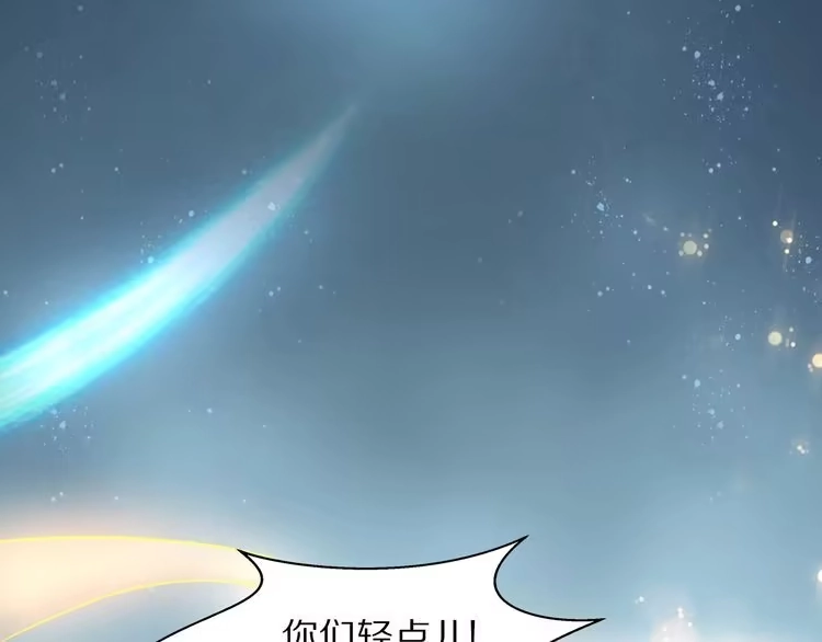 《一生一世笑苍穹》第1话 穿越成女太子？！ 第54页