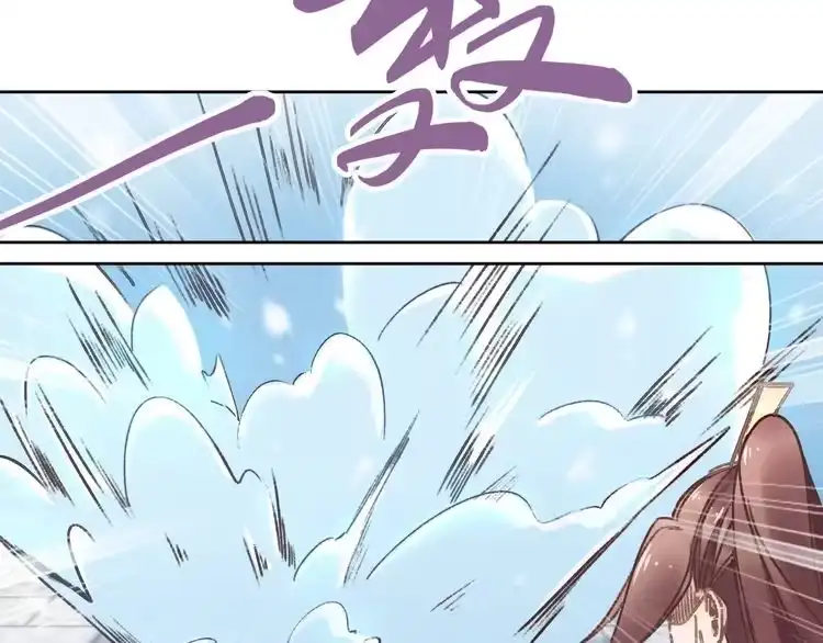 《一生一世笑苍穹》第1话 穿越成女太子？！ 第140页