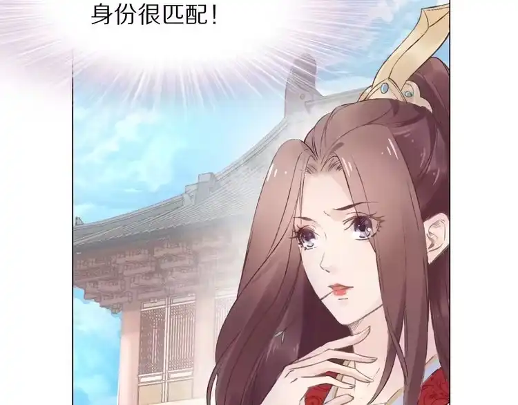 《一生一世笑苍穹》第1话 穿越成女太子？！ 第107页