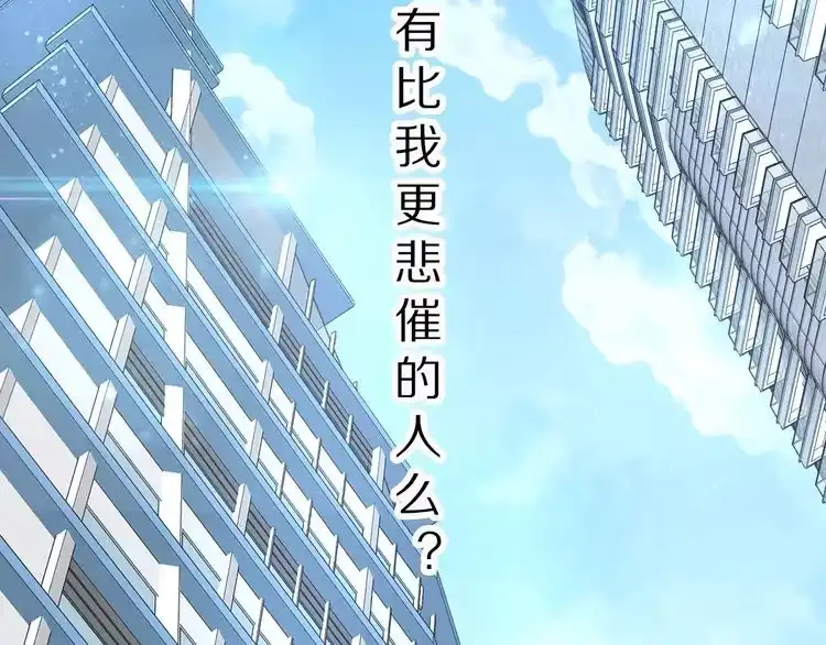 《一生一世笑苍穹》第1话 穿越成女太子？！ 第2页