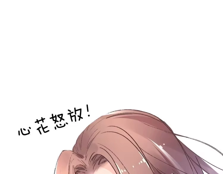 《一生一世笑苍穹》第1话 穿越成女太子？！ 第27页