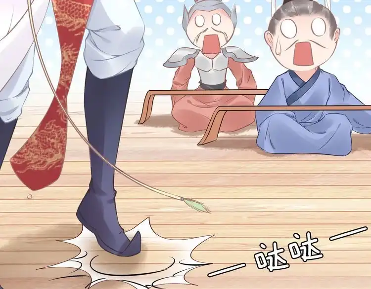 《一生一世笑苍穹》第10话 太子可别忘了今晚… 第67页