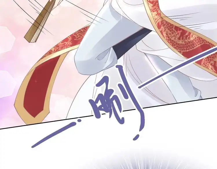 《一生一世笑苍穹》第10话 太子可别忘了今晚… 第46页