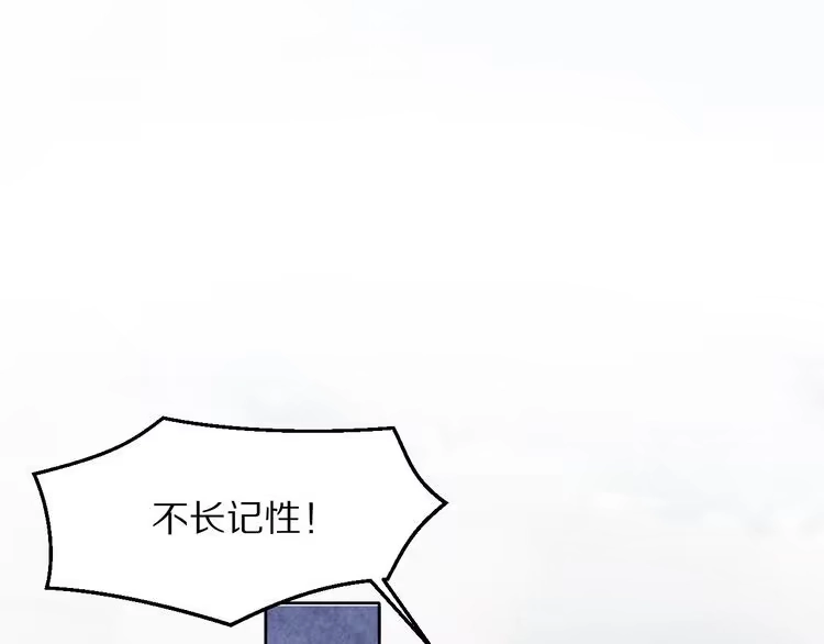《一生一世笑苍穹》第10话 太子可别忘了今晚… 第5页