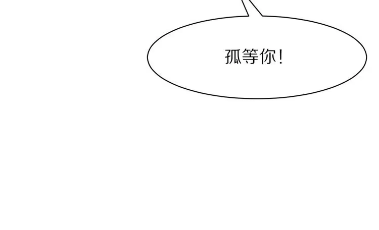 《一生一世笑苍穹》第10话 太子可别忘了今晚… 第122页