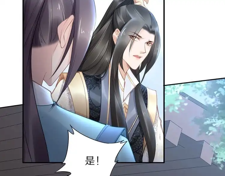 《一生一世笑苍穹》第100话 爷舍不得你 第22页
