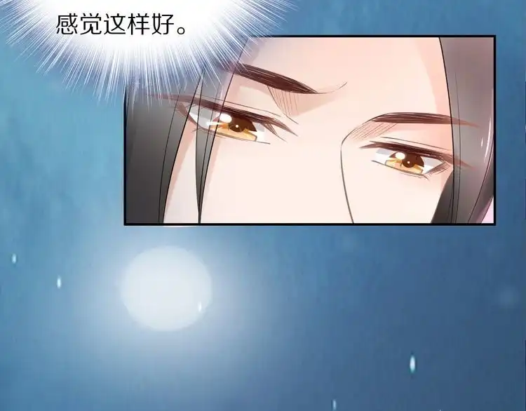 《一生一世笑苍穹》第100话 爷舍不得你 第49页
