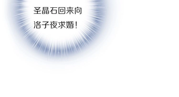 《一生一世笑苍穹》第100话 爷舍不得你 第25页