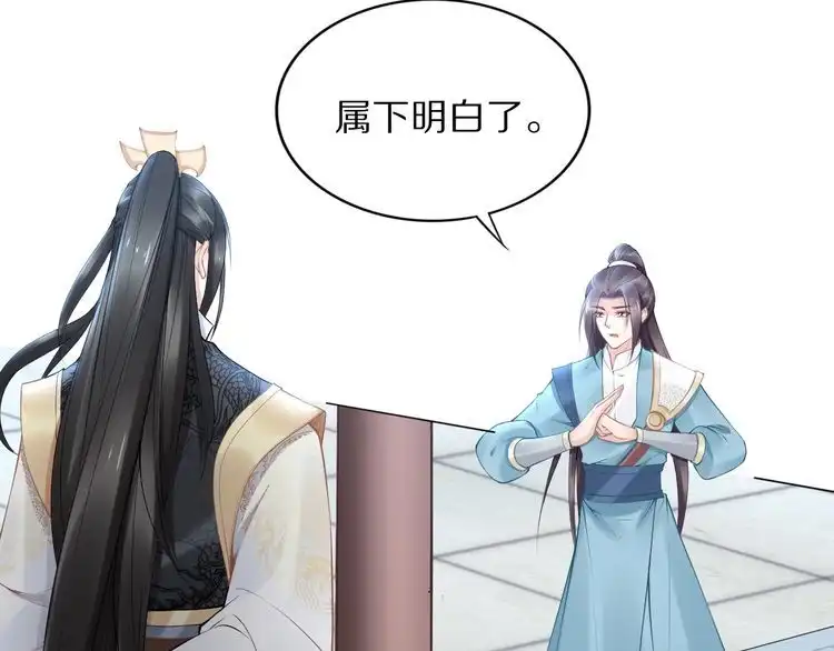 《一生一世笑苍穹》第100话 爷舍不得你 第18页