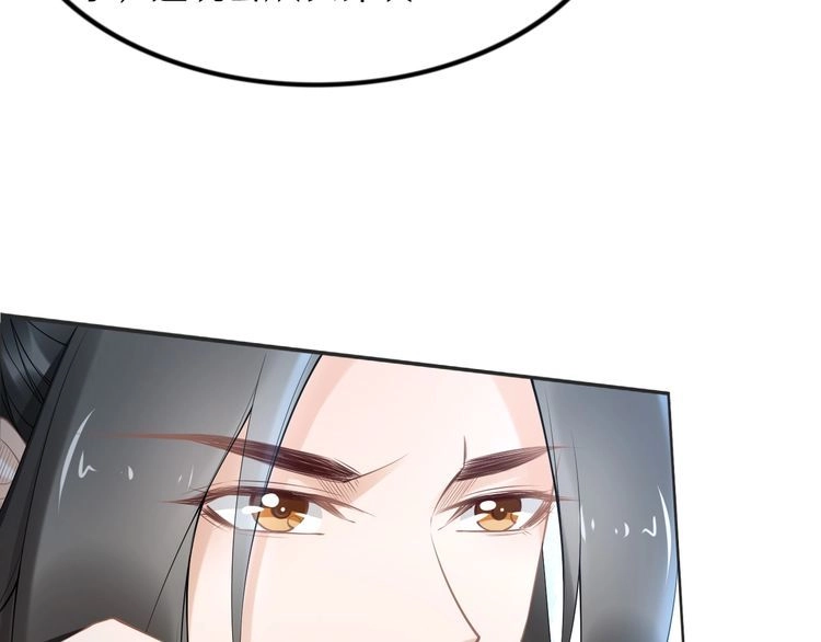 《一生一世笑苍穹》第100话 爷舍不得你 第9页