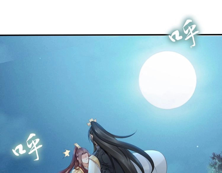《一生一世笑苍穹》第100话 爷舍不得你 第55页