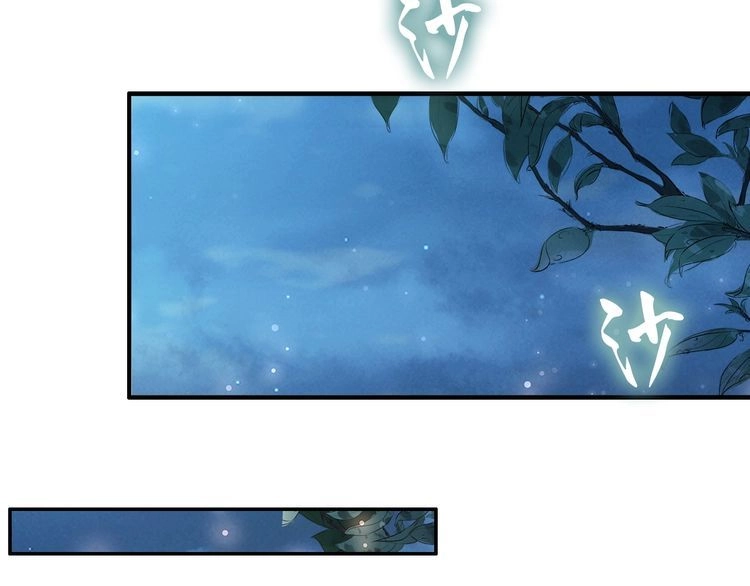 《一生一世笑苍穹》第100话 爷舍不得你 第70页