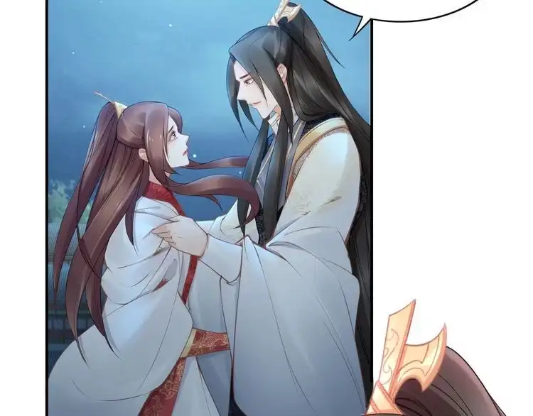 《一生一世笑苍穹》第100话 爷舍不得你 第72页