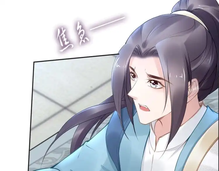 《一生一世笑苍穹》第100话 爷舍不得你 第11页