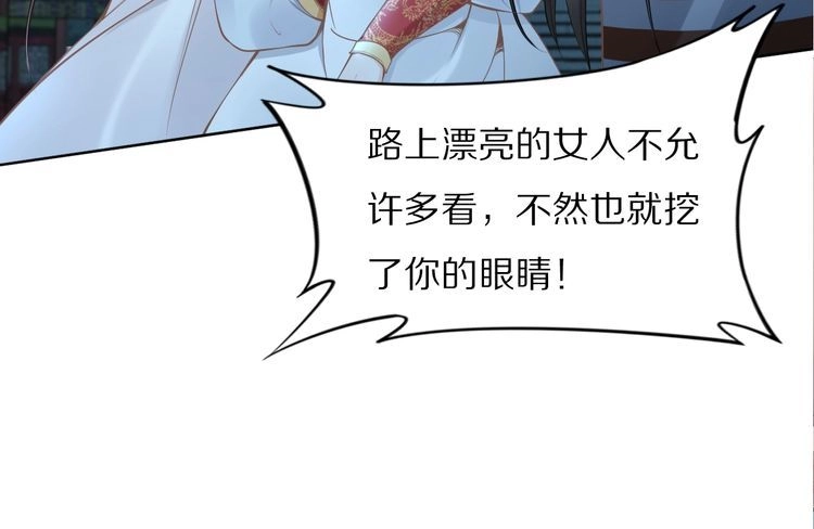 《一生一世笑苍穹》第100话 爷舍不得你 第54页