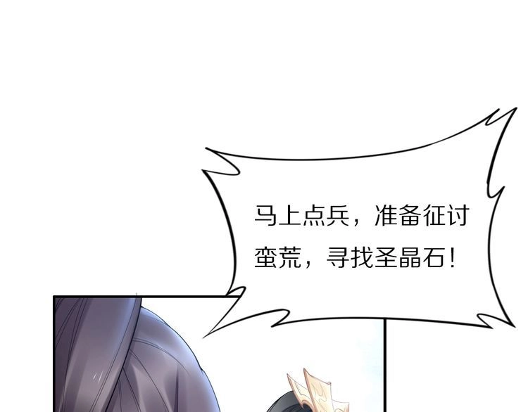 《一生一世笑苍穹》第100话 爷舍不得你 第21页