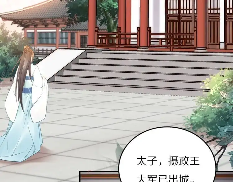 《一生一世笑苍穹》第101话 每次洗澡都来人 第7页