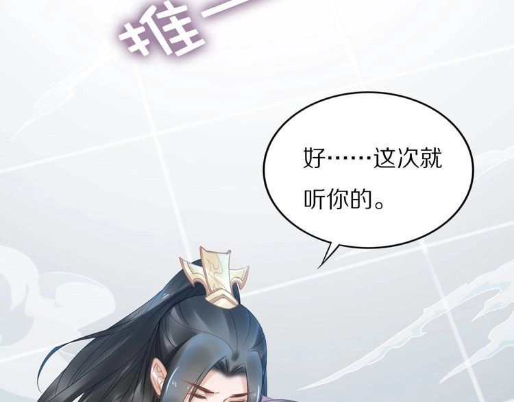 《一生一世笑苍穹》第101话 每次洗澡都来人 第46页