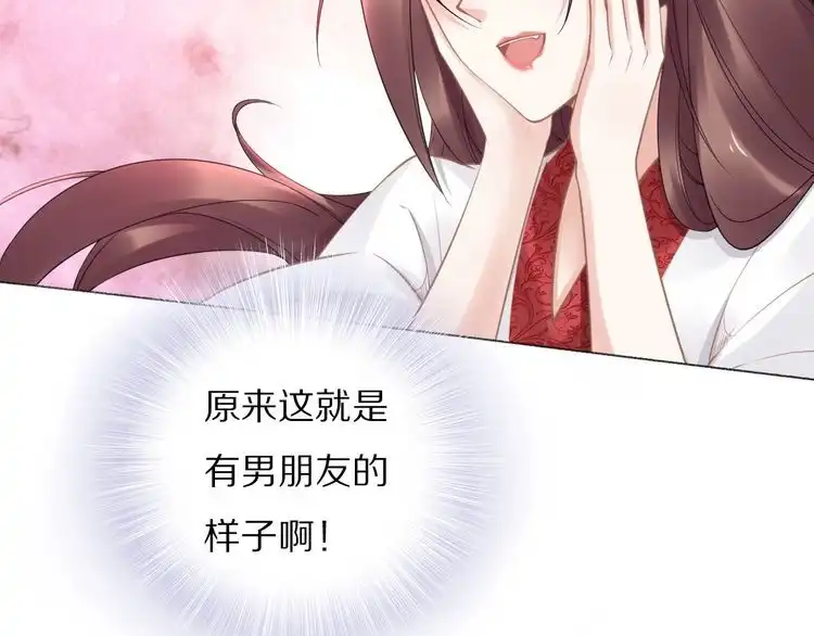 《一生一世笑苍穹》第101话 每次洗澡都来人 第51页
