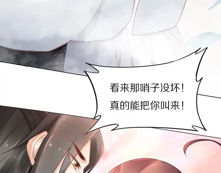 《一生一世笑苍穹》第101话 每次洗澡都来人 第37页
