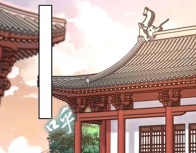 《一生一世笑苍穹》第101话 每次洗澡都来人 第6页