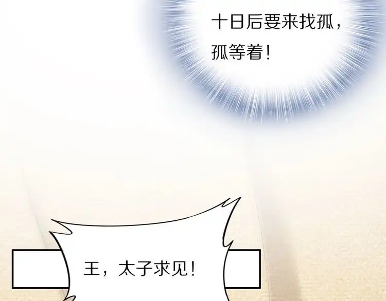 《一生一世笑苍穹》第101话 每次洗澡都来人 第62页
