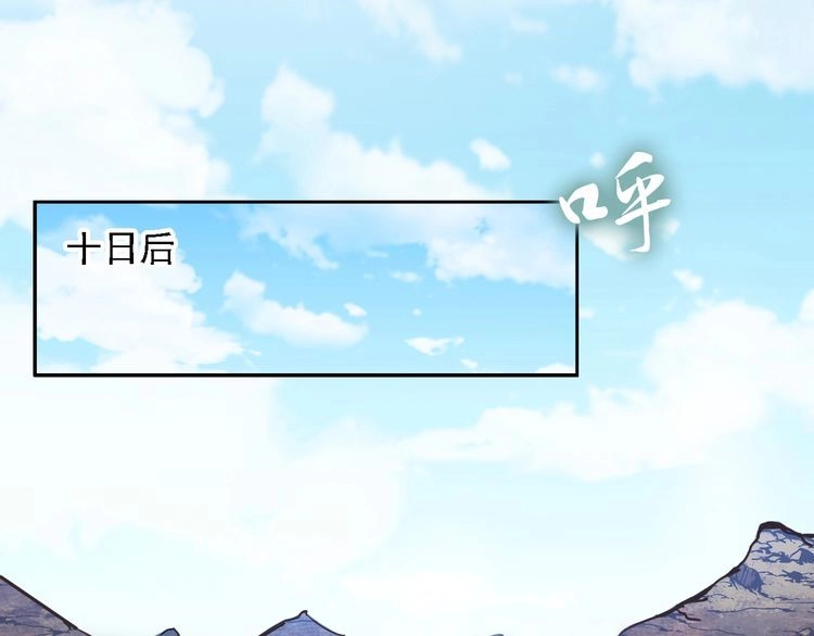 《一生一世笑苍穹》第101话 每次洗澡都来人 第56页