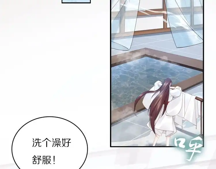 《一生一世笑苍穹》第101话 每次洗澡都来人 第29页