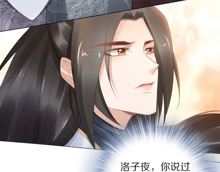 《一生一世笑苍穹》第101话 每次洗澡都来人 第61页