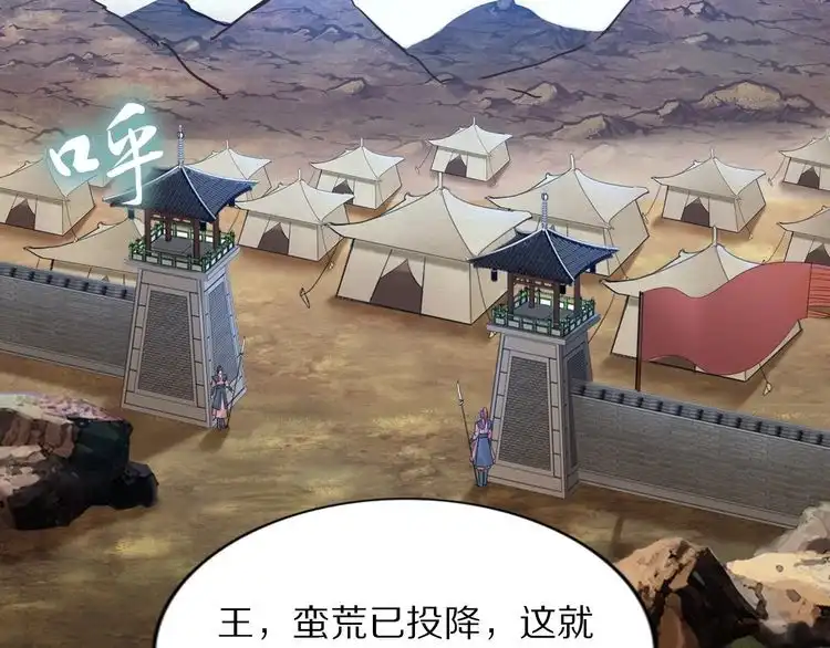 《一生一世笑苍穹》第101话 每次洗澡都来人 第57页