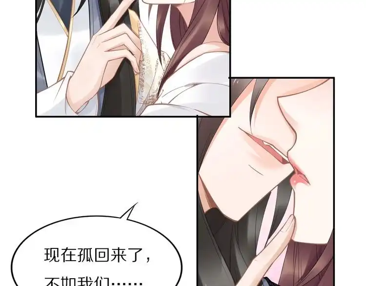 《一生一世笑苍穹》第101话 每次洗澡都来人 第43页