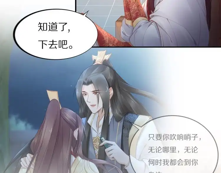 《一生一世笑苍穹》第101话 每次洗澡都来人 第9页