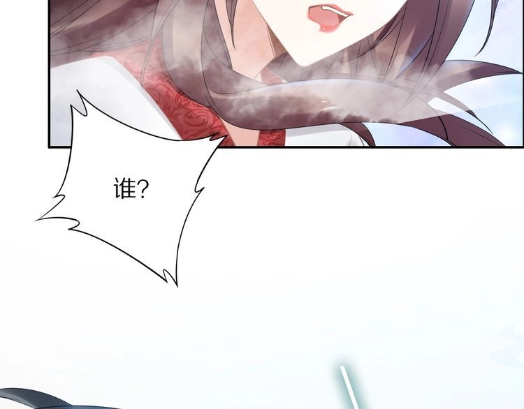 《一生一世笑苍穹》第101话 每次洗澡都来人 第34页