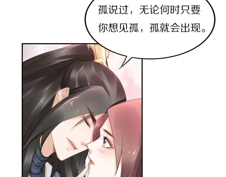 《一生一世笑苍穹》第101话 每次洗澡都来人 第42页