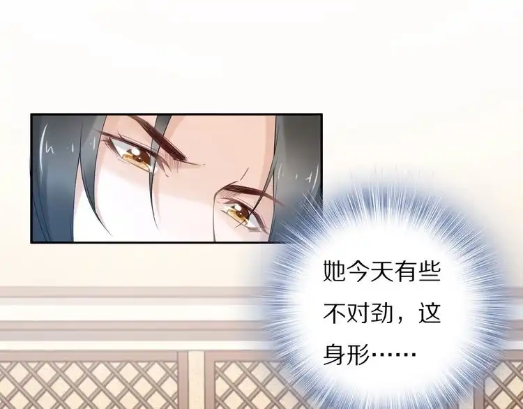 《一生一世笑苍穹》第101话 每次洗澡都来人 第72页