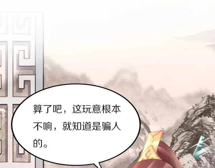《一生一世笑苍穹》第101话 每次洗澡都来人 第19页