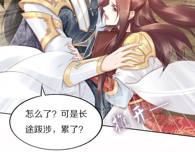 《一生一世笑苍穹》第101话 每次洗澡都来人 第71页