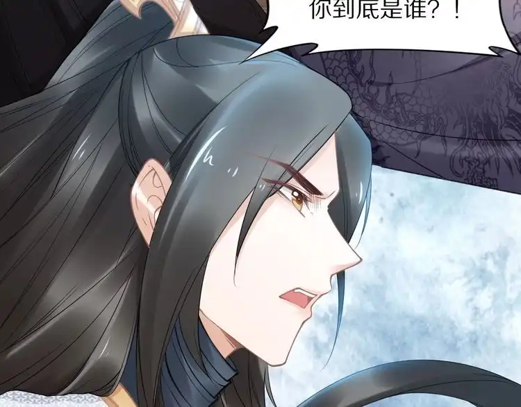 《一生一世笑苍穹》第101话 每次洗澡都来人 第78页