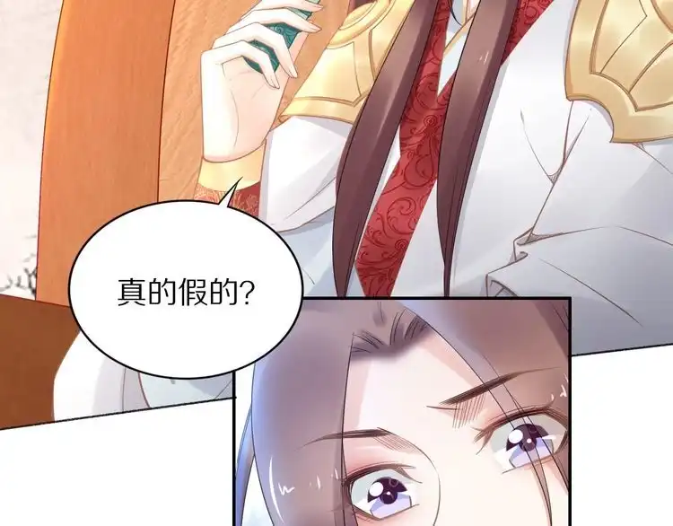 《一生一世笑苍穹》第101话 每次洗澡都来人 第11页
