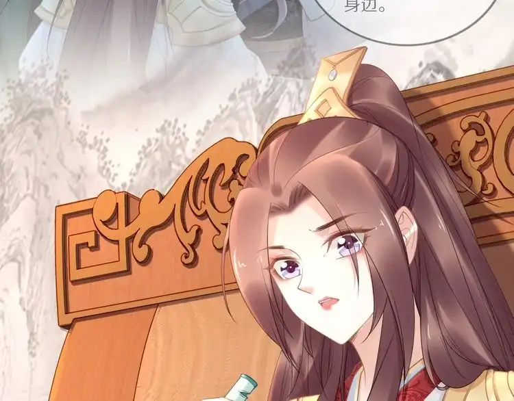 《一生一世笑苍穹》第101话 每次洗澡都来人 第10页