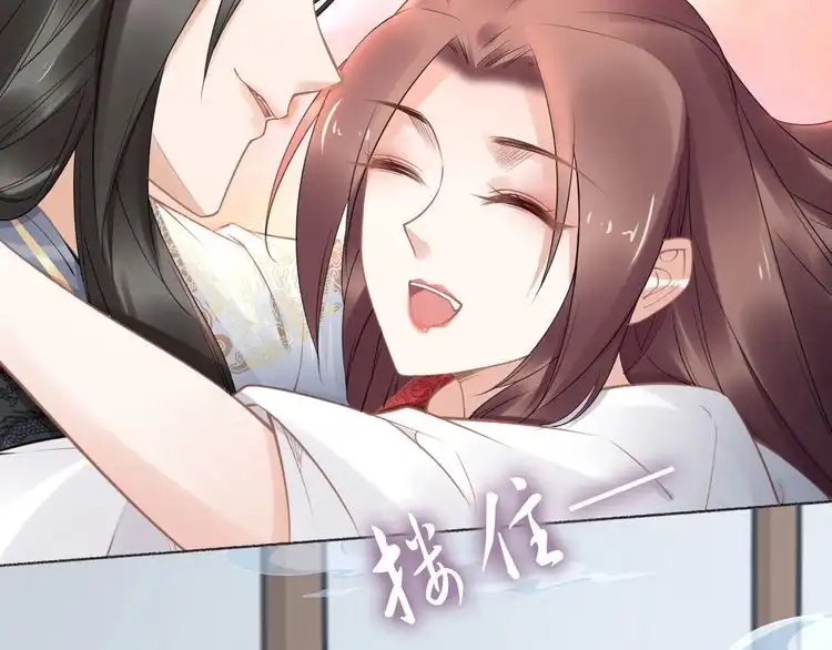 《一生一世笑苍穹》第101话 每次洗澡都来人 第38页